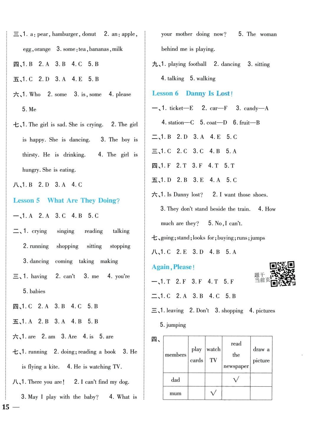 2024年小學題幫五年級英語下冊冀教版 第6頁