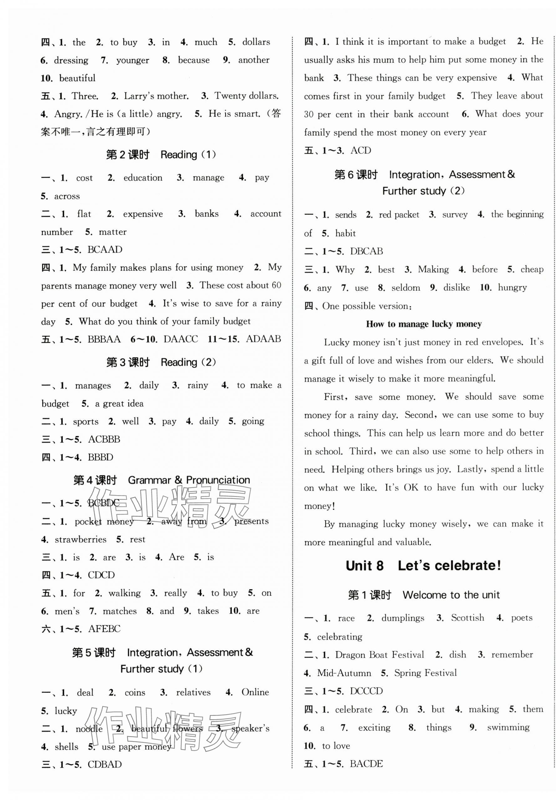 2025年金钥匙提优训练课课练七年级英语上册译林版徐州专版 第7页