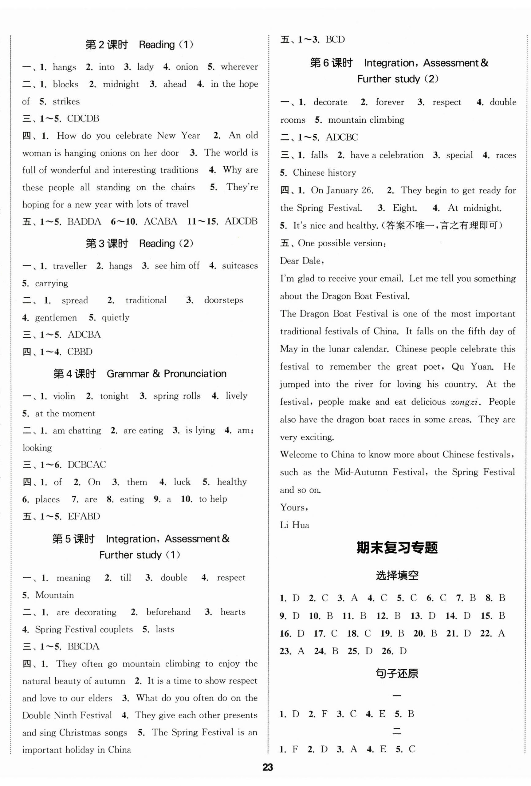 2025年金钥匙提优训练课课练七年级英语上册译林版徐州专版 第8页