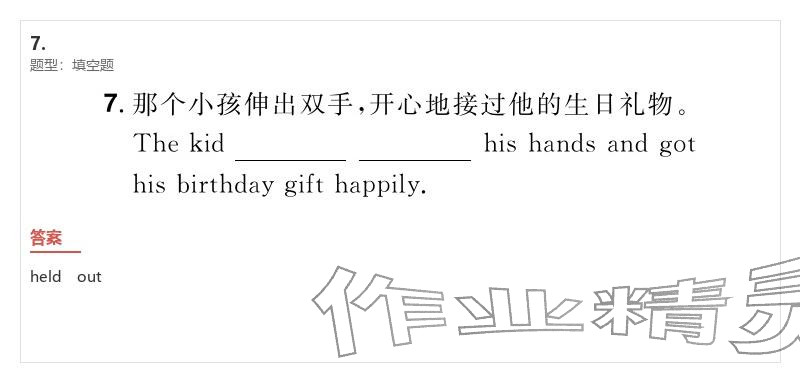 2026年優(yōu)質(zhì)課堂導學案九年級英語下冊人教版&nbsp;參考答案第3頁