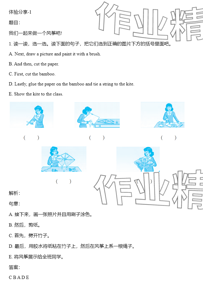 2025年同步實踐評價課程基礎(chǔ)訓練湖南少年兒童出版社五年級英語下冊湘少版 參考答案第8頁