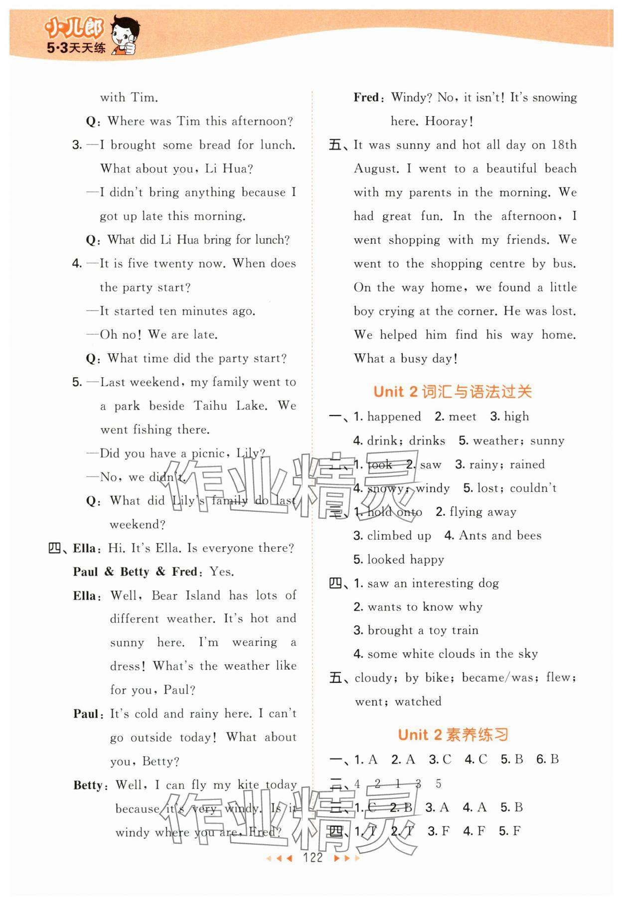 2025年53天天练六年级英语上册译林版 参考答案第6页
