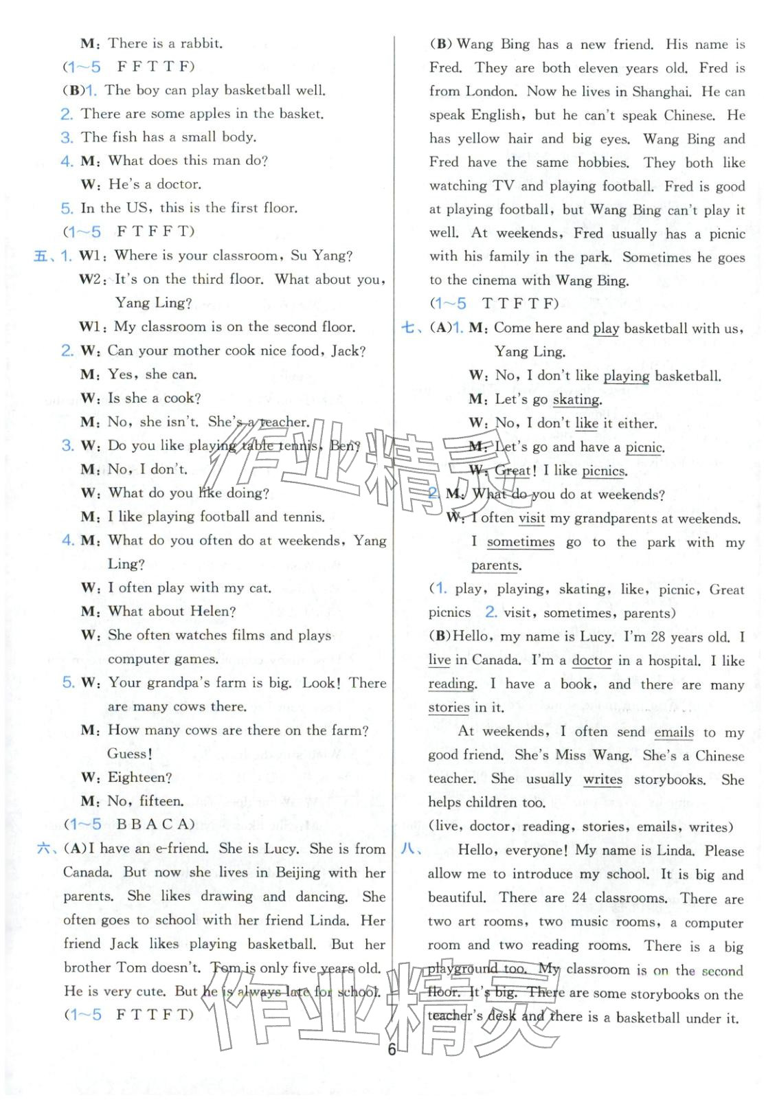 2025年實驗班期末闖關必刷卷五年級英語上冊譯林版&nbsp;第6頁
