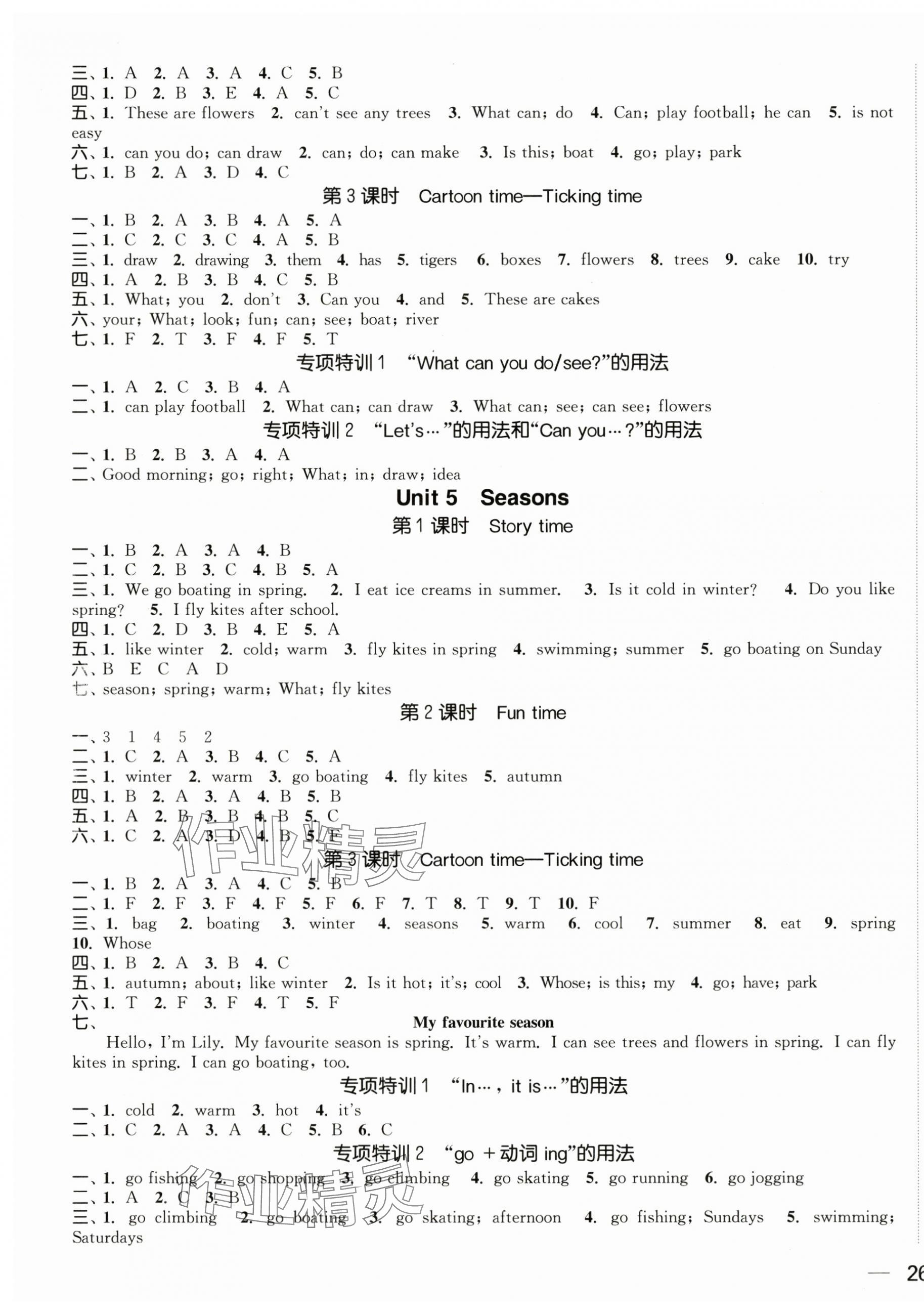 2025年金色課堂課時(shí)作業(yè)本四年級(jí)英語下冊(cè)江蘇版 第3頁