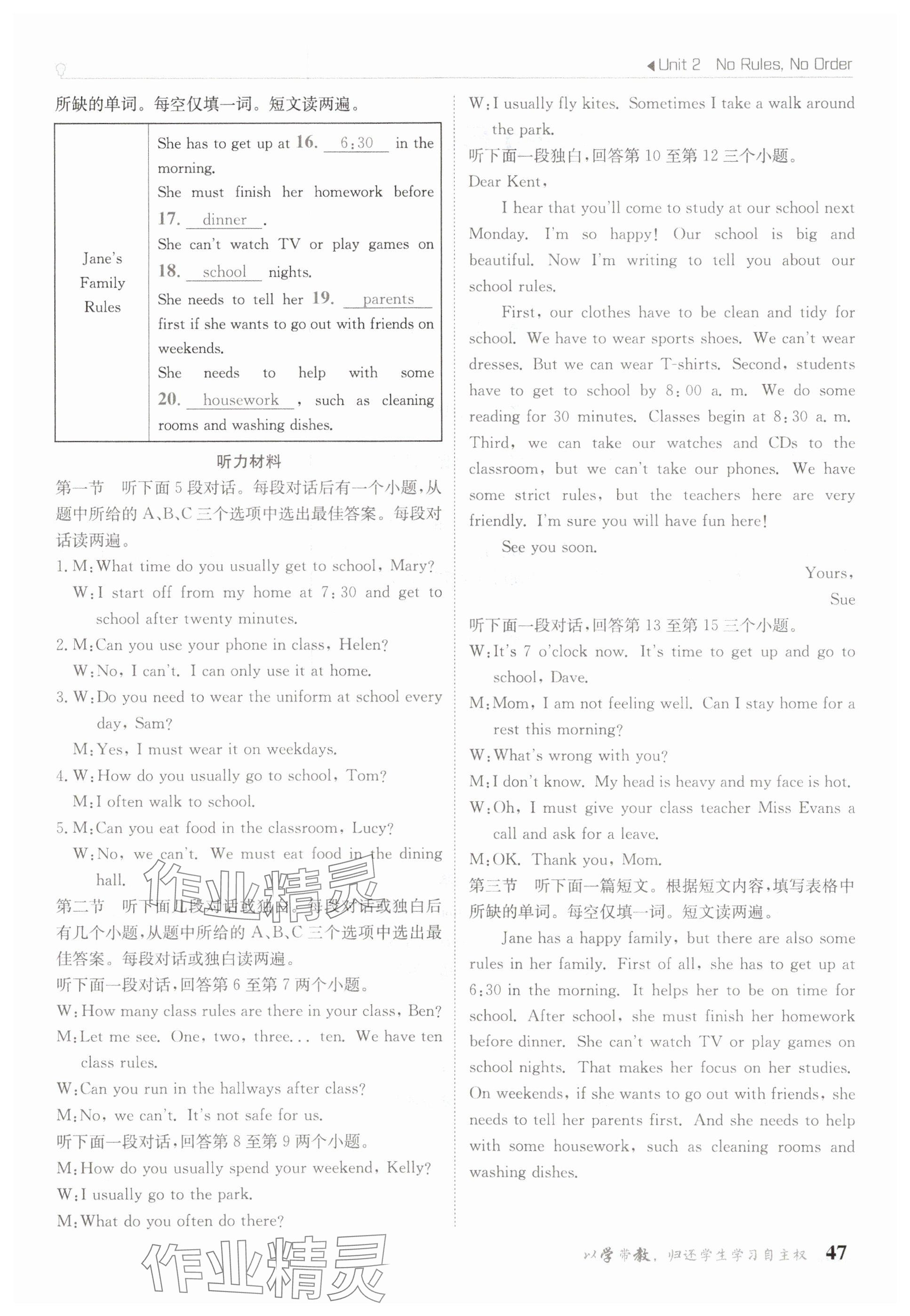 2025年金太陽導學案七年級英語下冊人教版 參考答案第47頁
