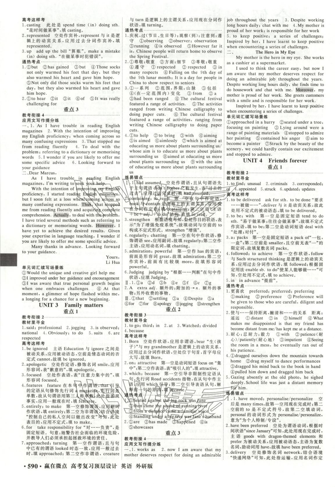 2025年赢在微点高考复习顶层设计英语外研版 第6页