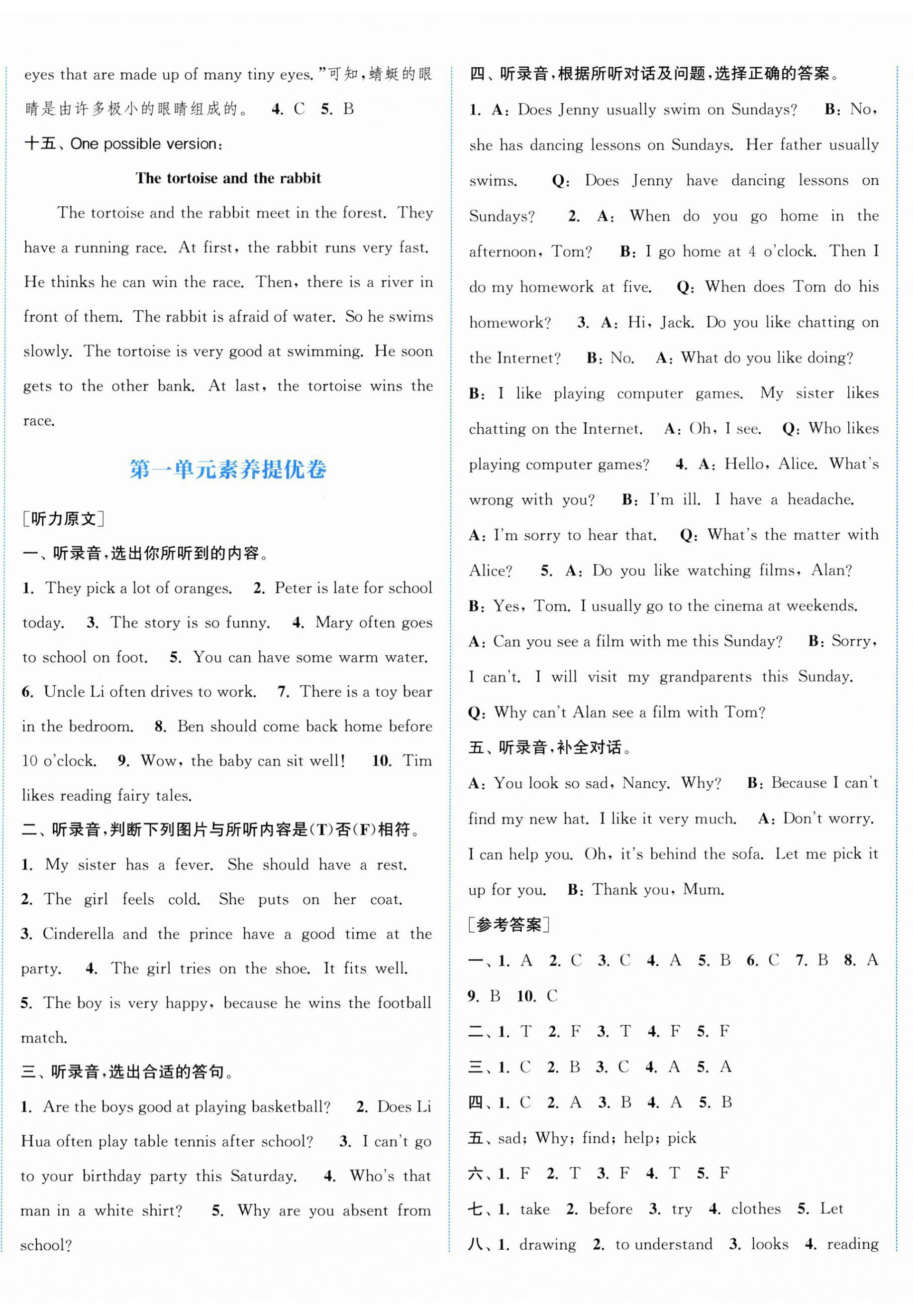 2024年通城學(xué)典拔尖大試卷五年級(jí)英語(yǔ)下冊(cè)譯林版江蘇專(zhuān)版 第2頁(yè)