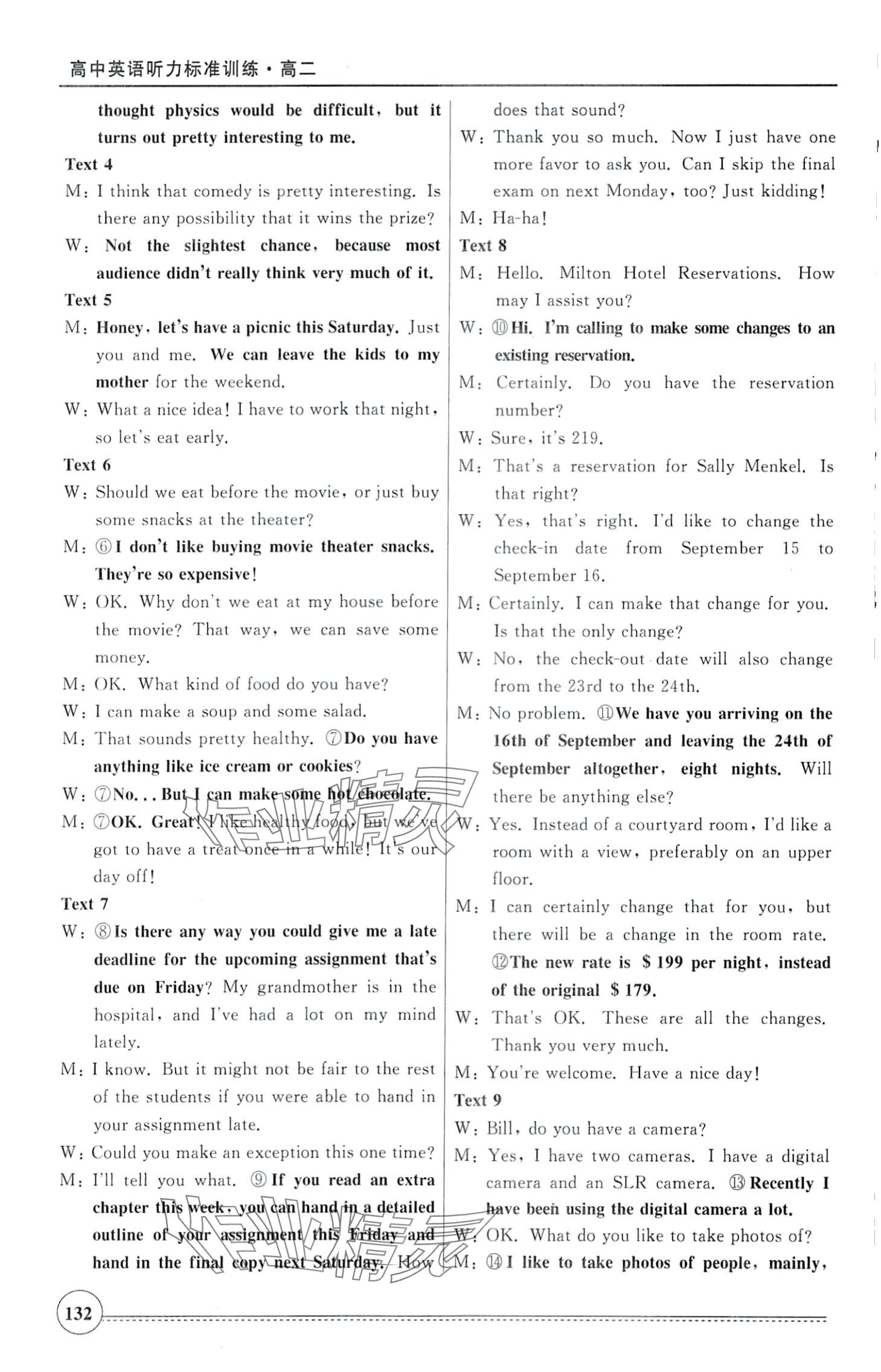 2024年英语听力标准训练高二&nbsp;第13页