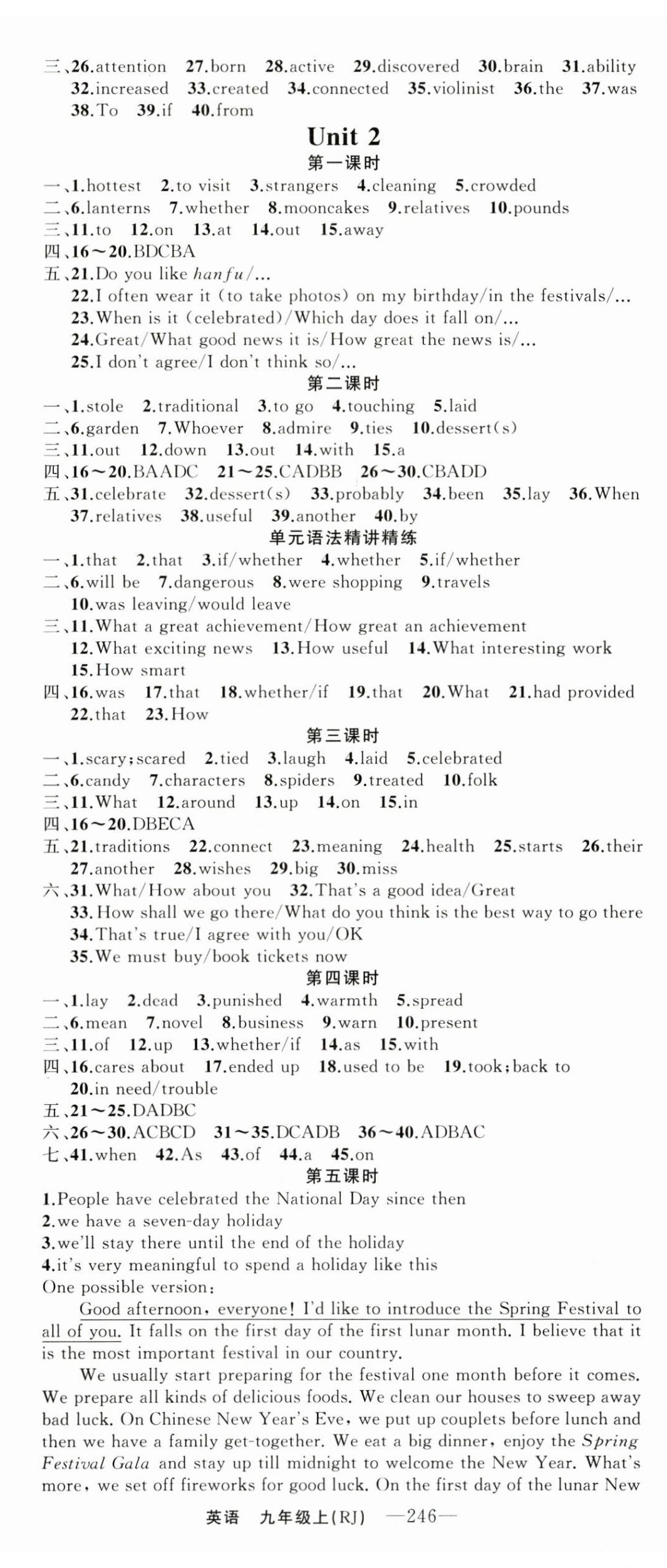 2024年四清導(dǎo)航九年級英語上冊人教版河南專版 第2頁