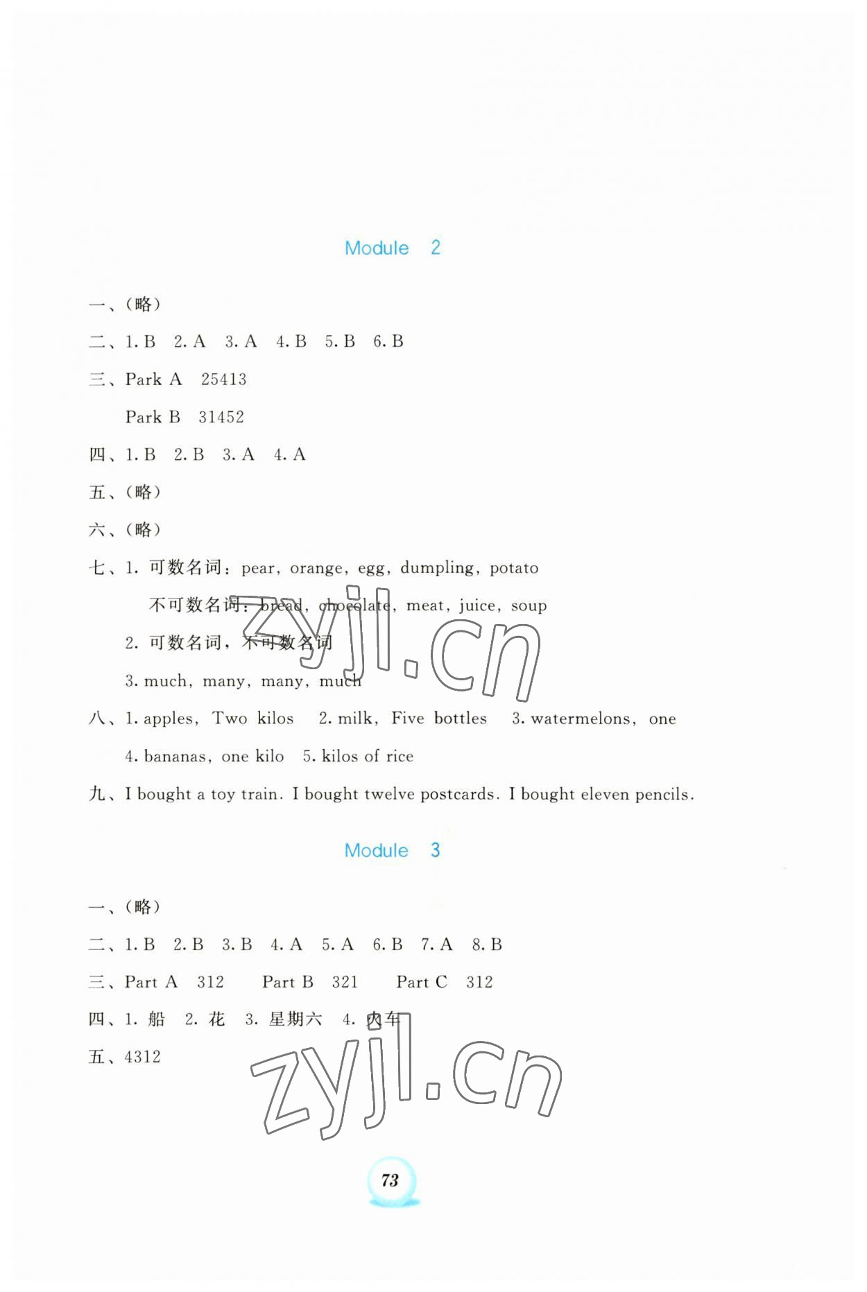 2023年書寫練習一本通五年級英語上冊外研版 第2頁