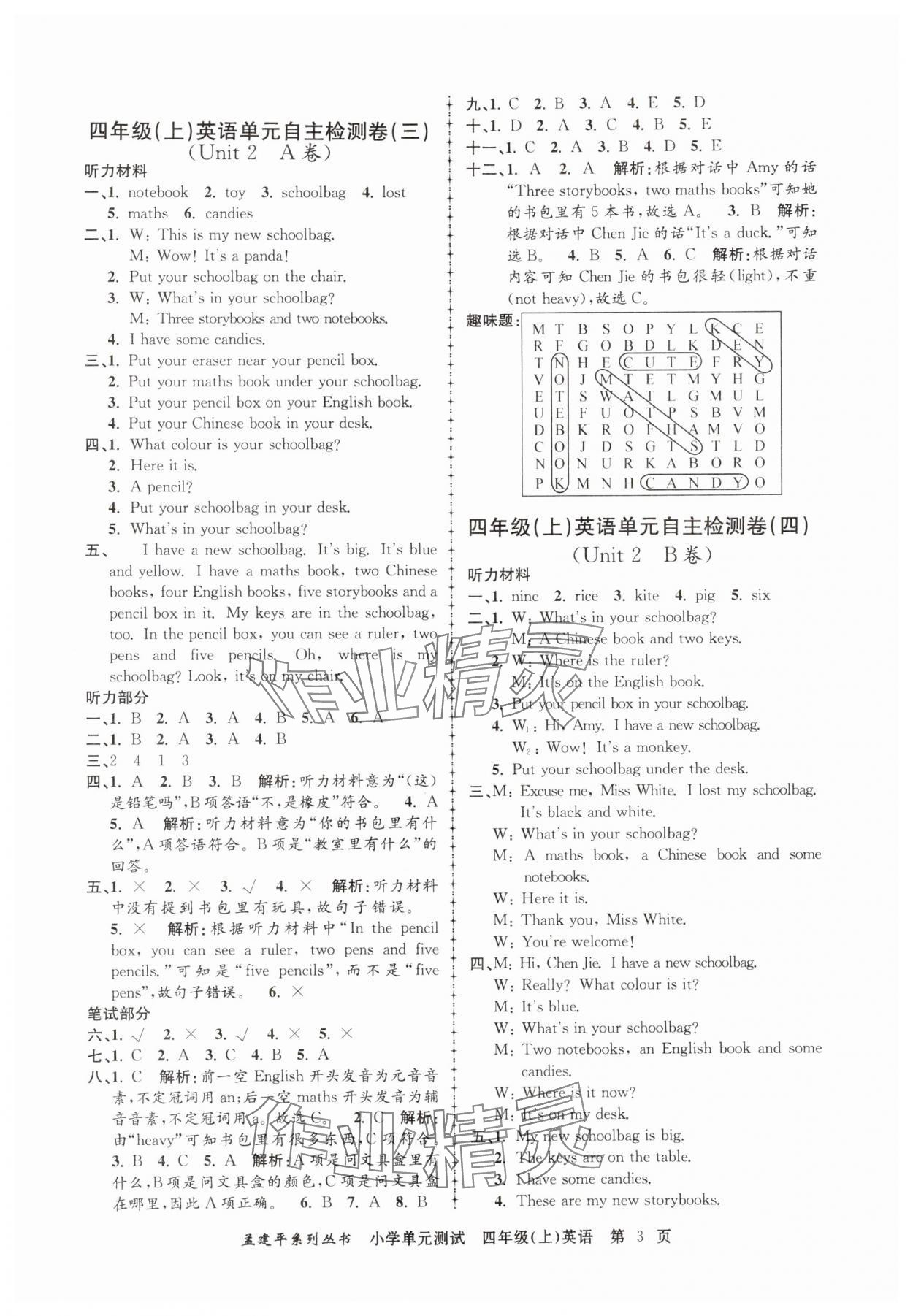 2024年孟建平单元测试四年级英语上册人教版 第3页