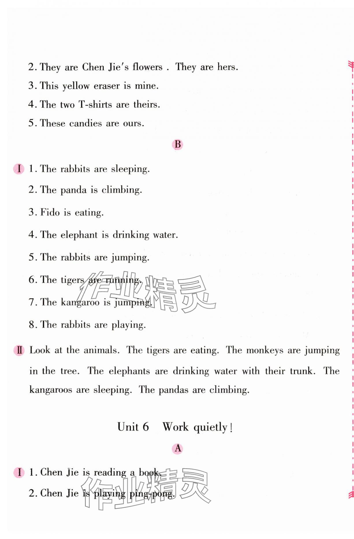 2025年新编基础训练五年级英语下册人教版 第5页