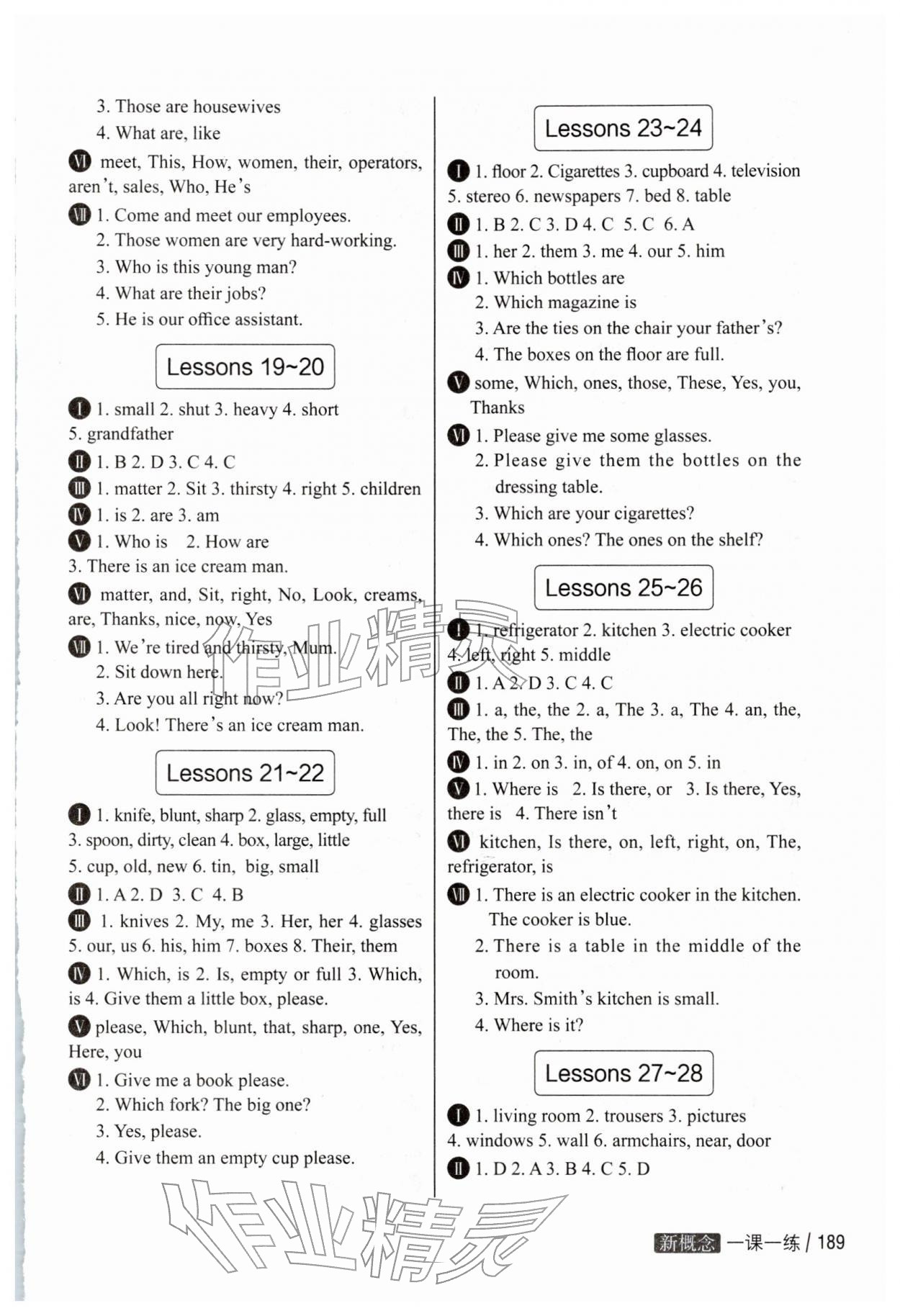 2025年新概念一課一練精華版1冊 第3頁