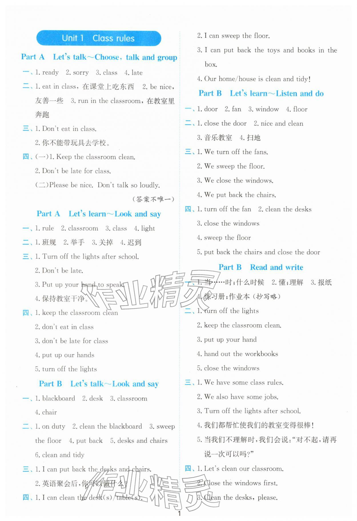 2026年春雨教育默写高手四年级英语人教PEP版&nbsp;第3页