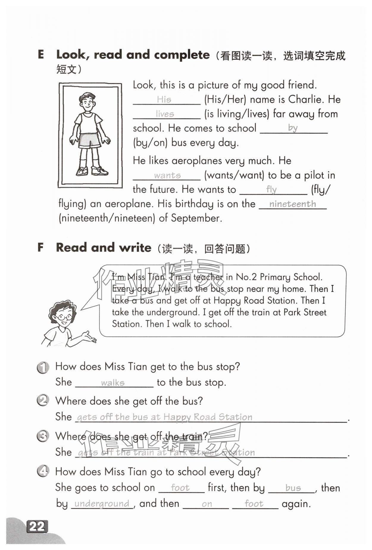 2025年练习部分五年级英语上册沪教版54制 参考答案第21页