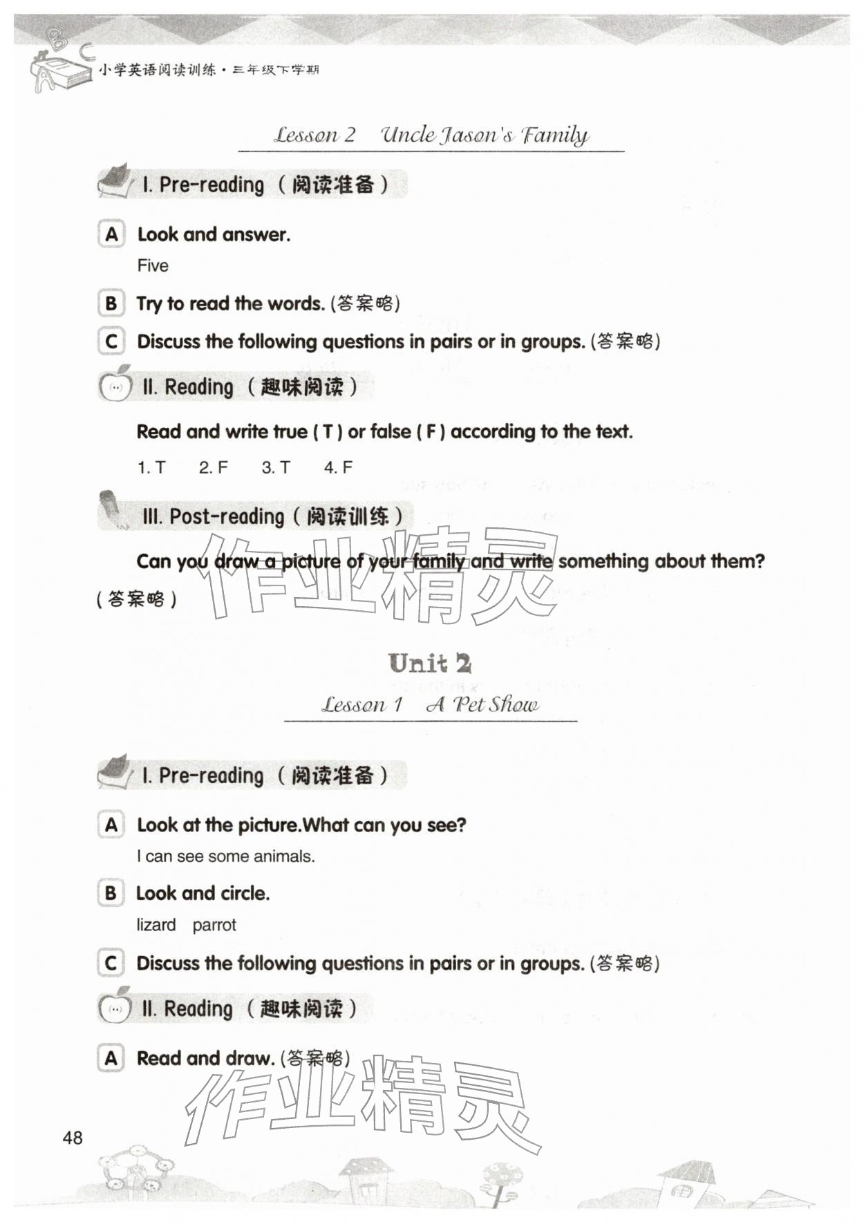 2026年长江作业本阅读训练三年级英语下册&nbsp;参考答案第2页