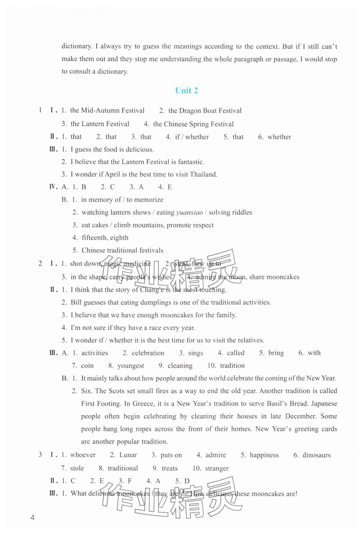2025年作业本浙江教育出版社九年级英语全一册人教版 参考答案第4页