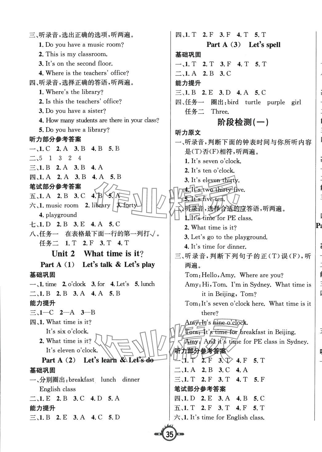 2024年創(chuàng)新課課練四年級(jí)英語(yǔ)下冊(cè)人教PEP 第3頁(yè)