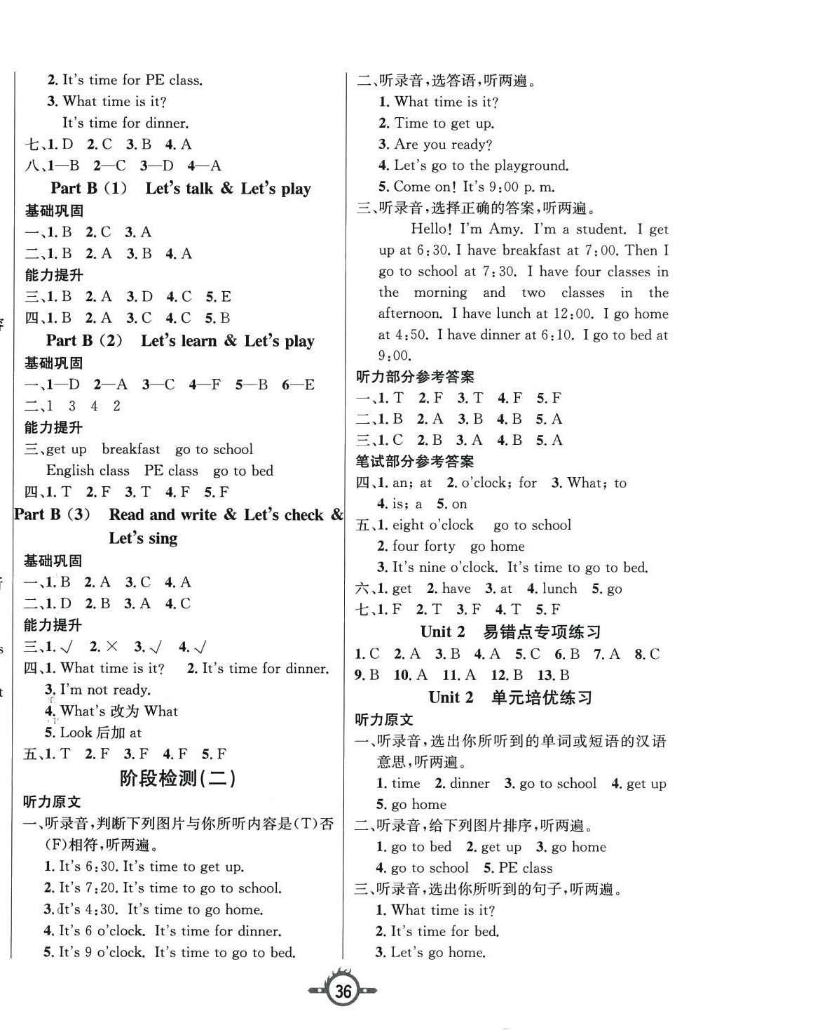 2024年創(chuàng)新課課練四年級英語下冊人教PEP 第4頁