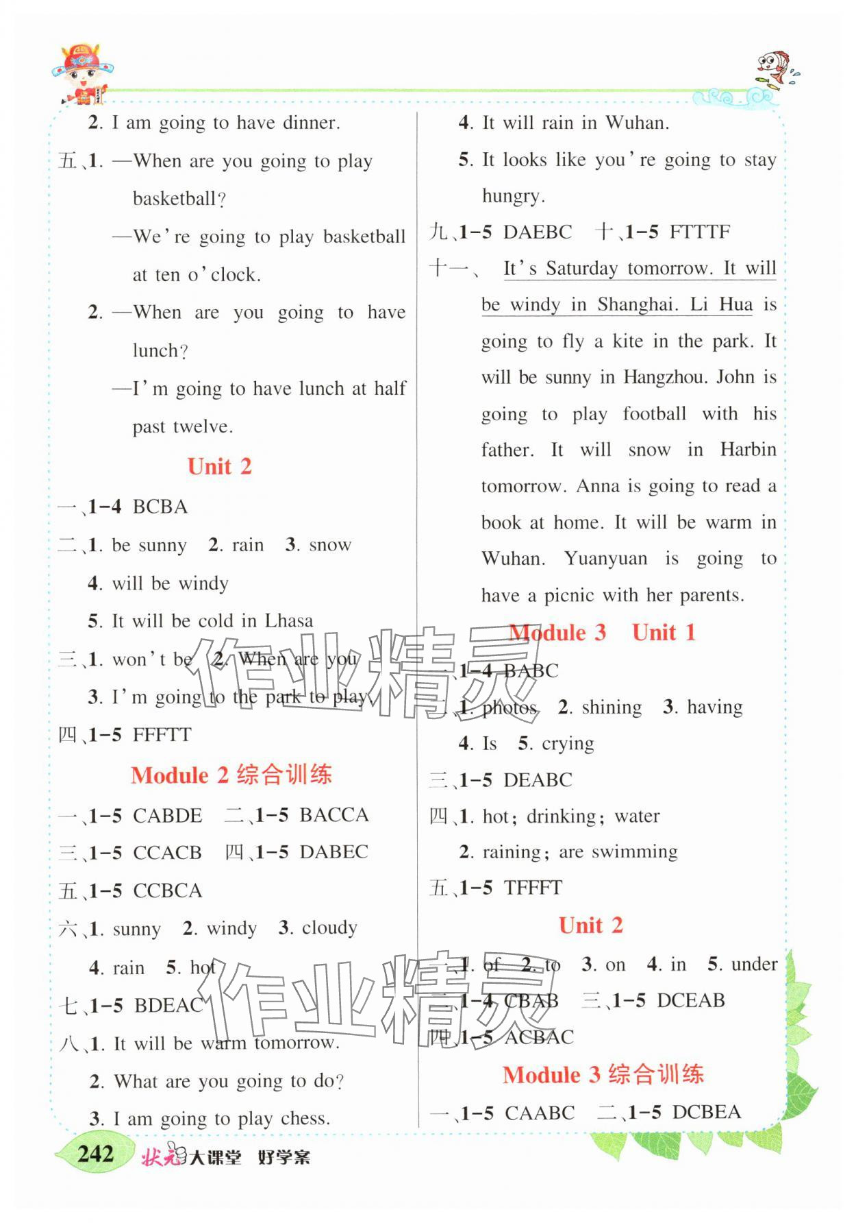2025年黃岡狀元成才路狀元大課堂六年級英語下冊外研版 第2頁
