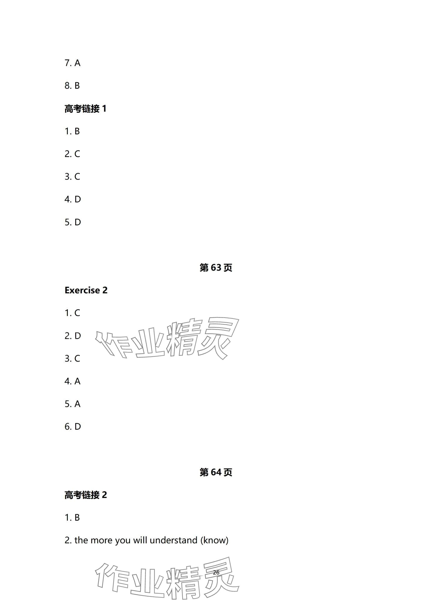 2024年高職高考教材遼海出版社中職英語 第26頁