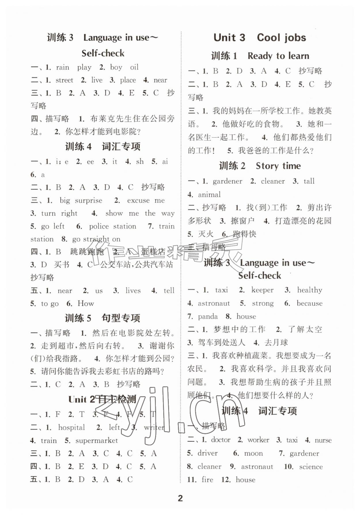 2026年通成学典默写能手四年级英语上册剑桥版&nbsp;第2页