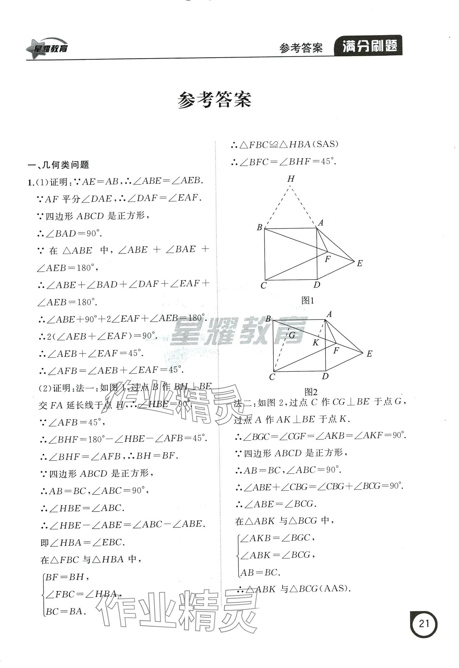 2024年满分刷题计算能力强化训练八年级数学下册人教版辽宁专版 第6页