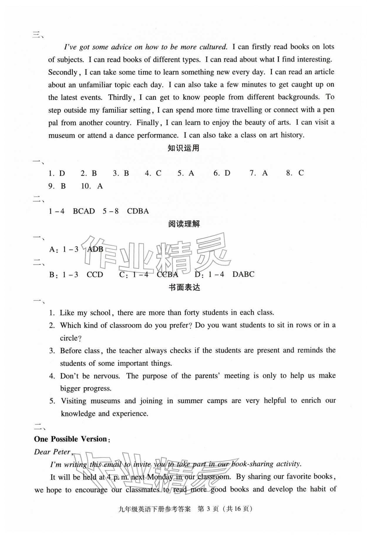 2026年学习探究诊断九年级英语下册外研版&nbsp;第3页