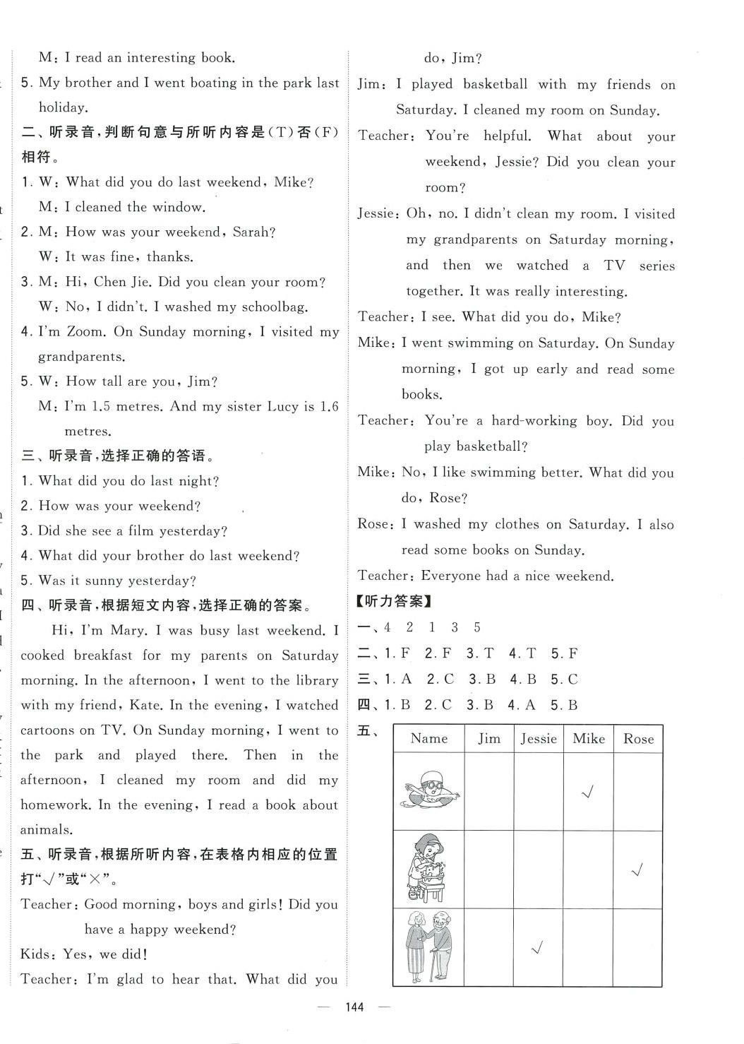 2024年学霸提优大试卷六年级英语下册人教版 第6页