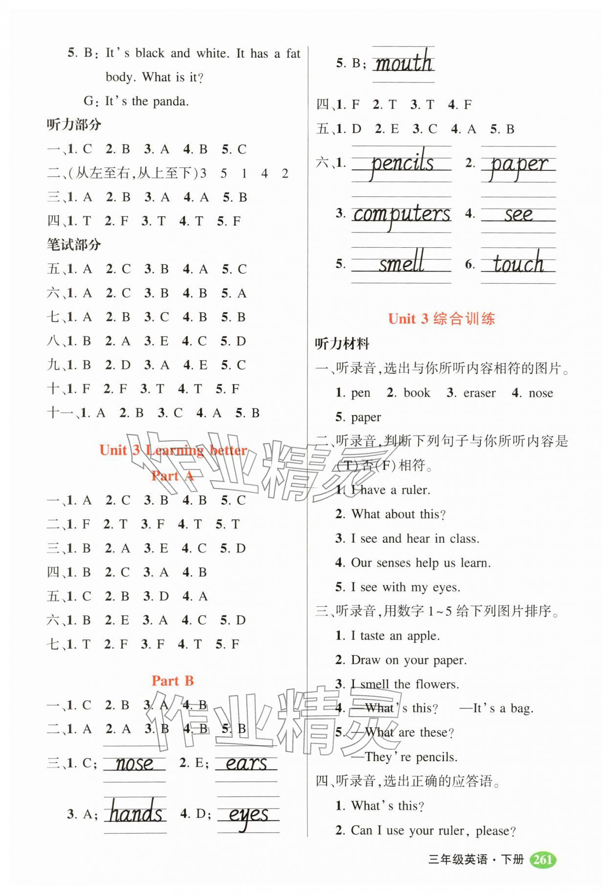 2026年黄冈状元成才路状元大课堂三年级英语下册人教版&nbsp;第3页