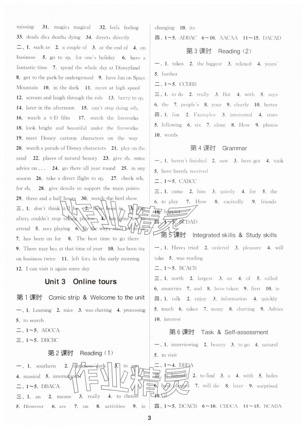 2024年通城學(xué)典活頁(yè)檢測(cè)八年級(jí)英語(yǔ)下冊(cè)譯林版泰州專(zhuān)版 第3頁(yè)