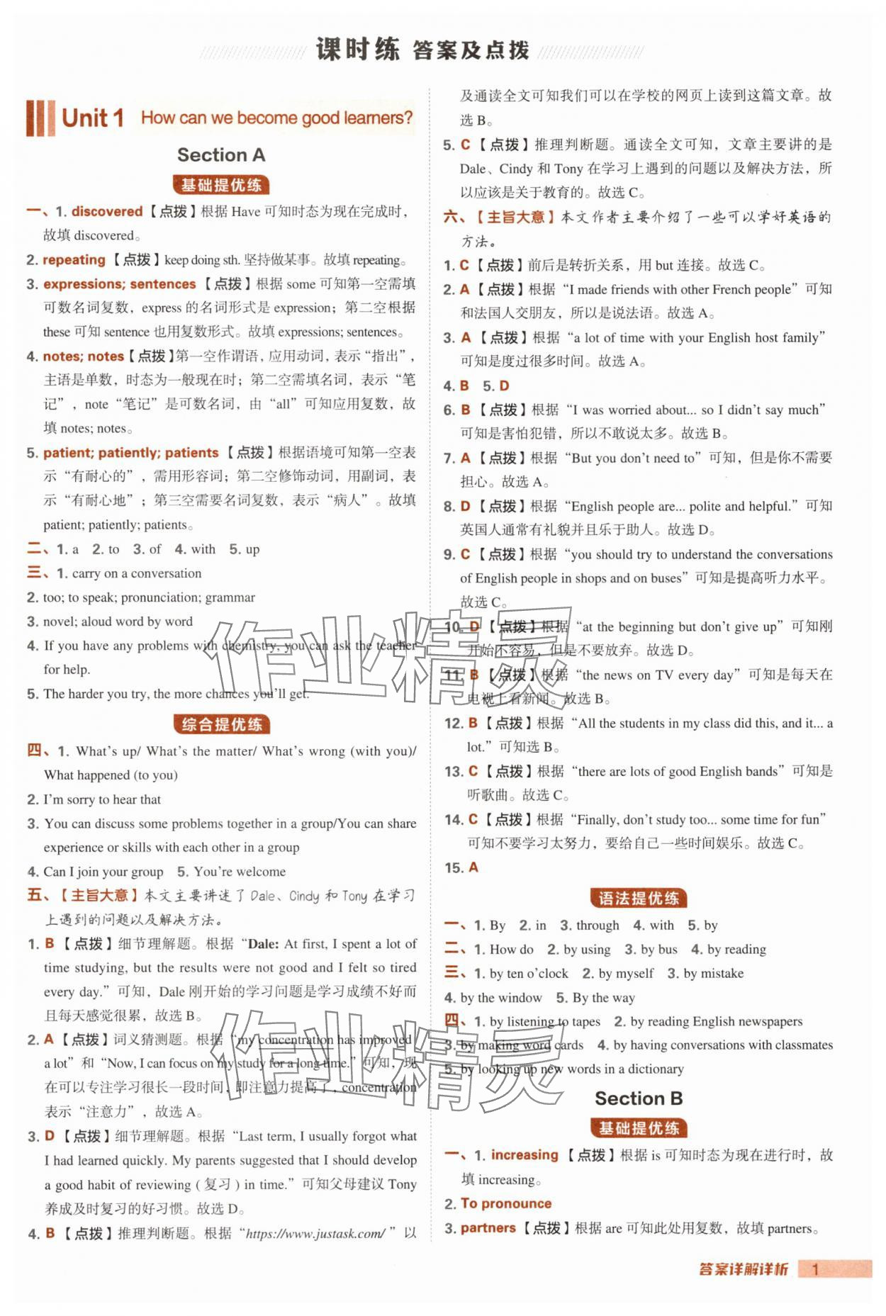 2025年综合应用创新题典中点九年级英语全一册人教版河南专版 第1页