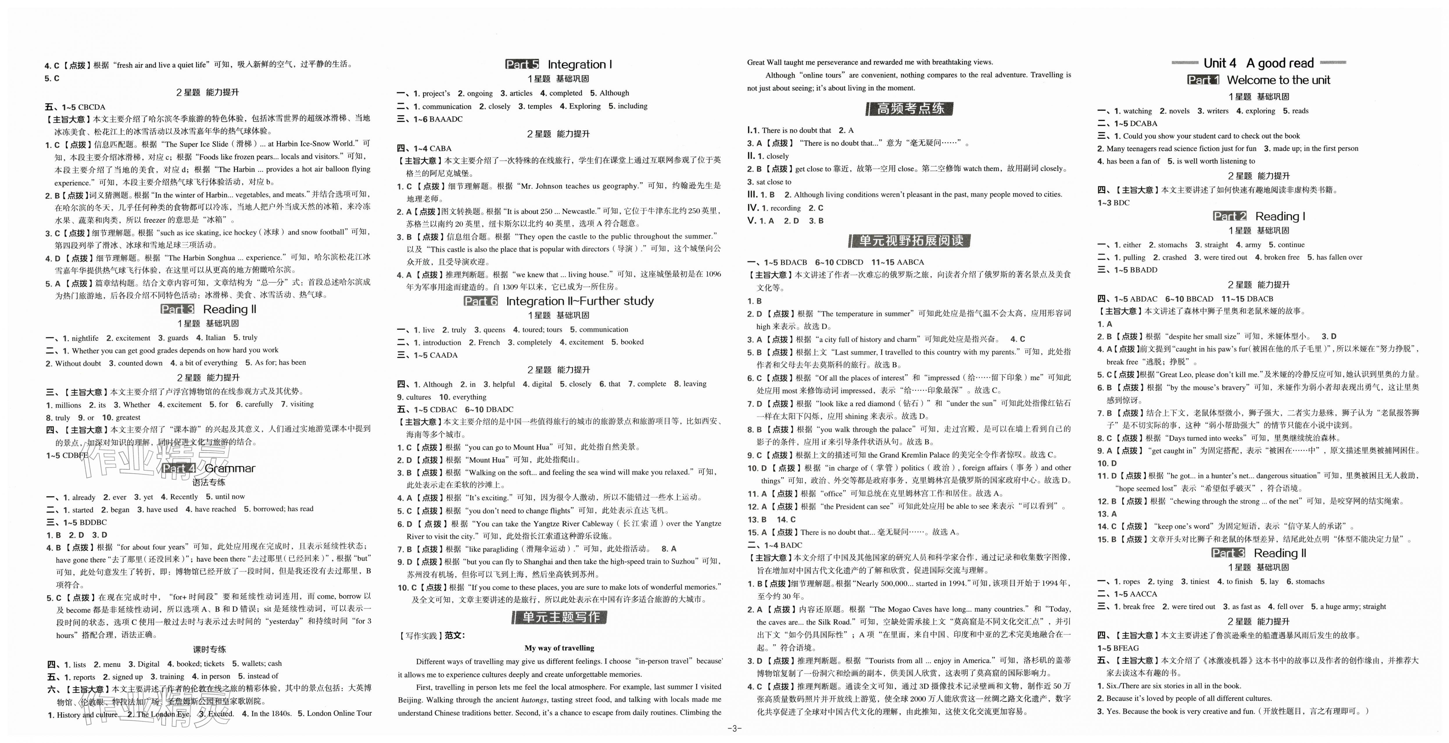 2026年点拨训练八年级英语下册译林版江苏专版&nbsp;第3页