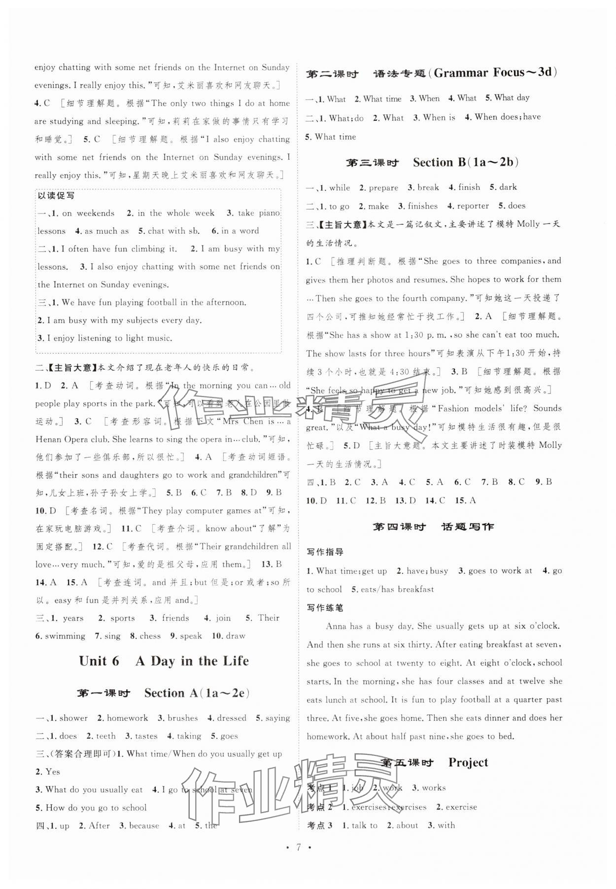 2024年課堂導(dǎo)學(xué)七年級英語上冊人教版 參考答案第7頁