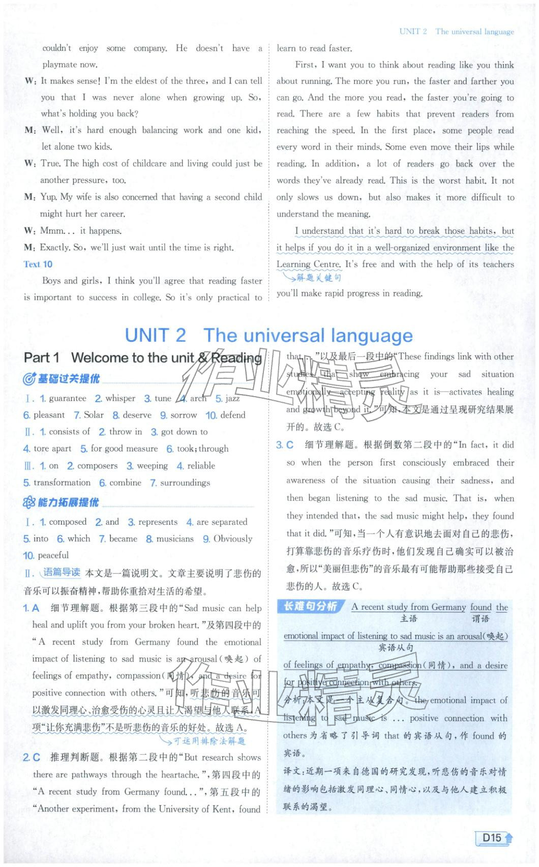 2026年实验班提优训练高中英语选择性必修第一册译林版&nbsp;第15页