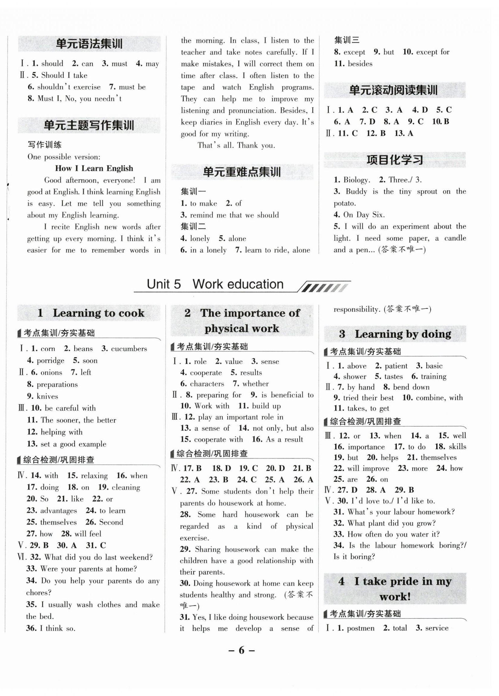 2025年全优课堂八年级英语上册冀教版&nbsp;第6页