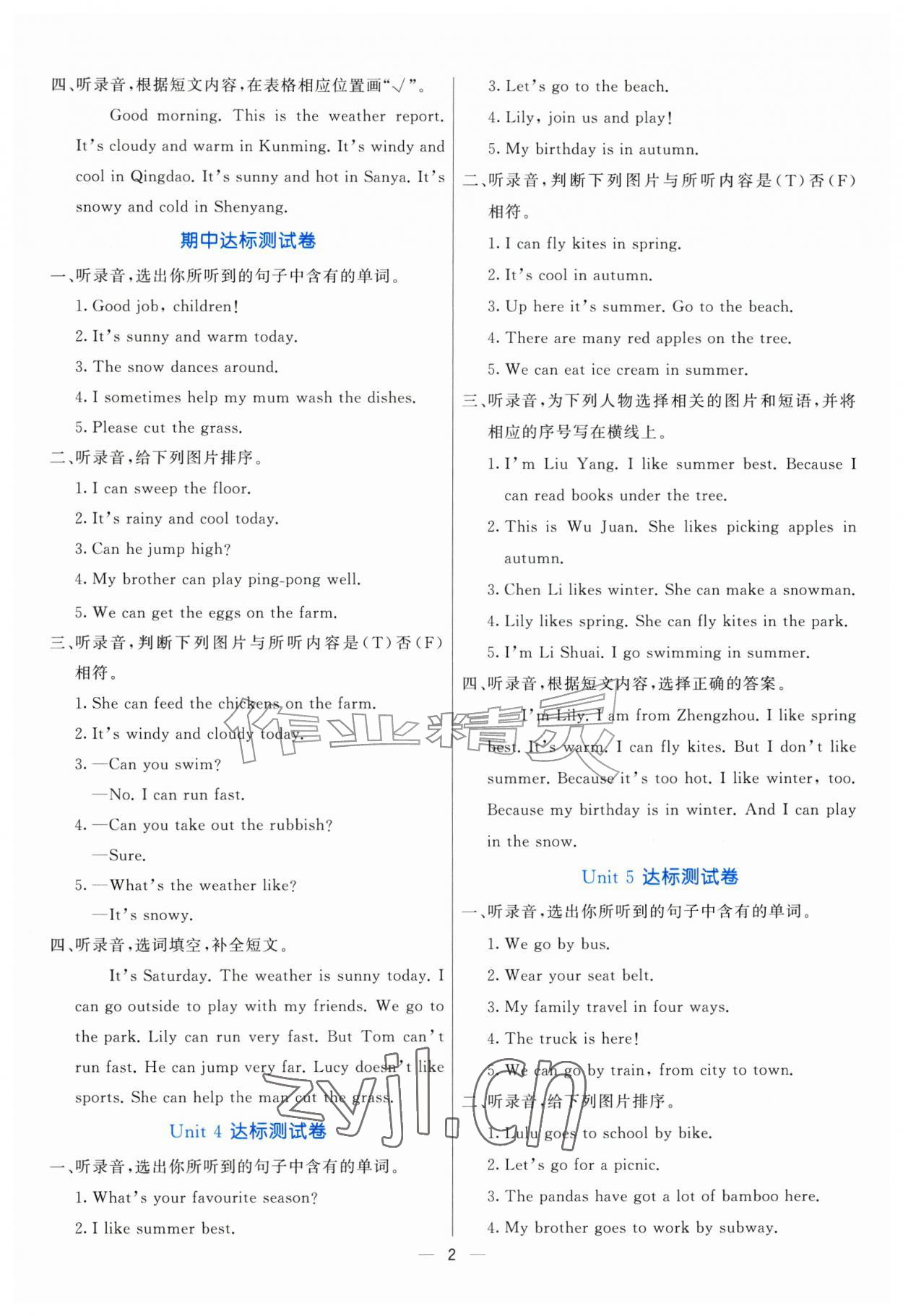 2026年亮点激活提优天天练四年级英语上册外研版&nbsp;参考答案第2页