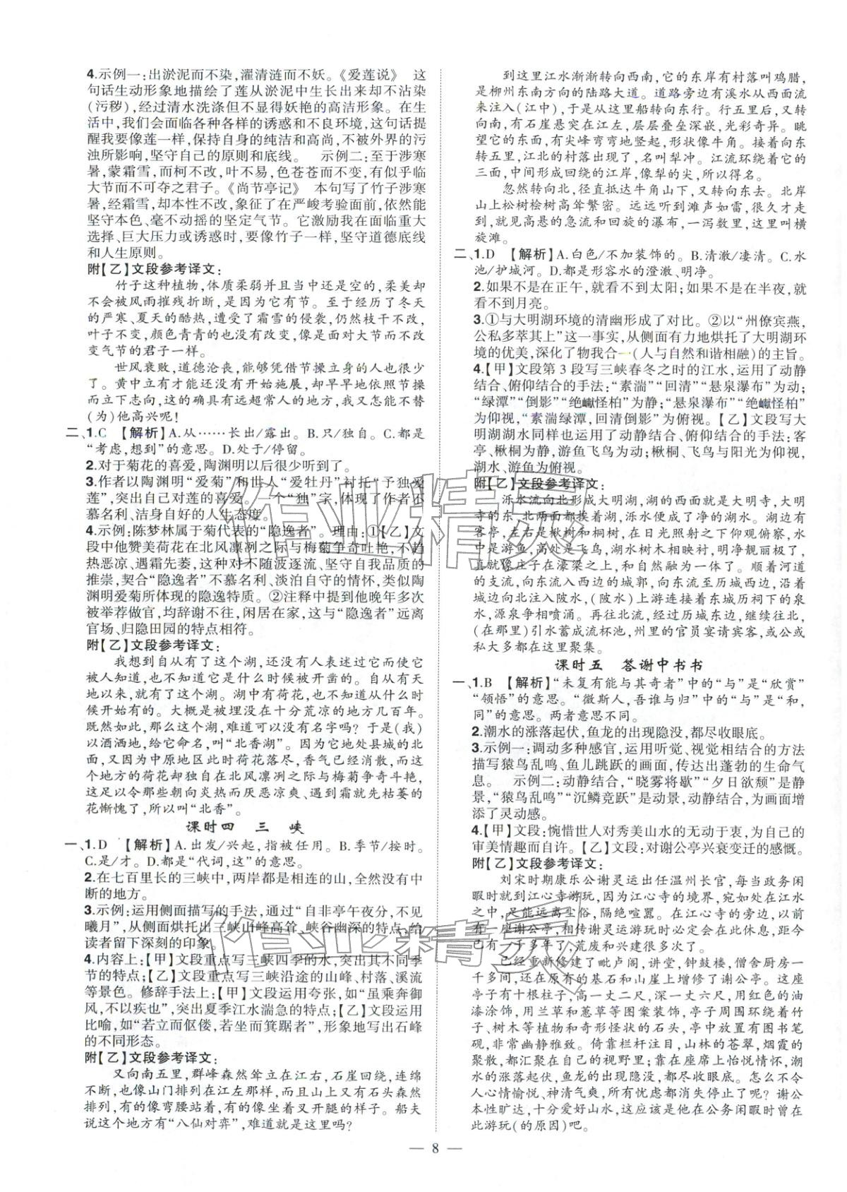 2026年河南中考命题非常解读语文&nbsp;第8页