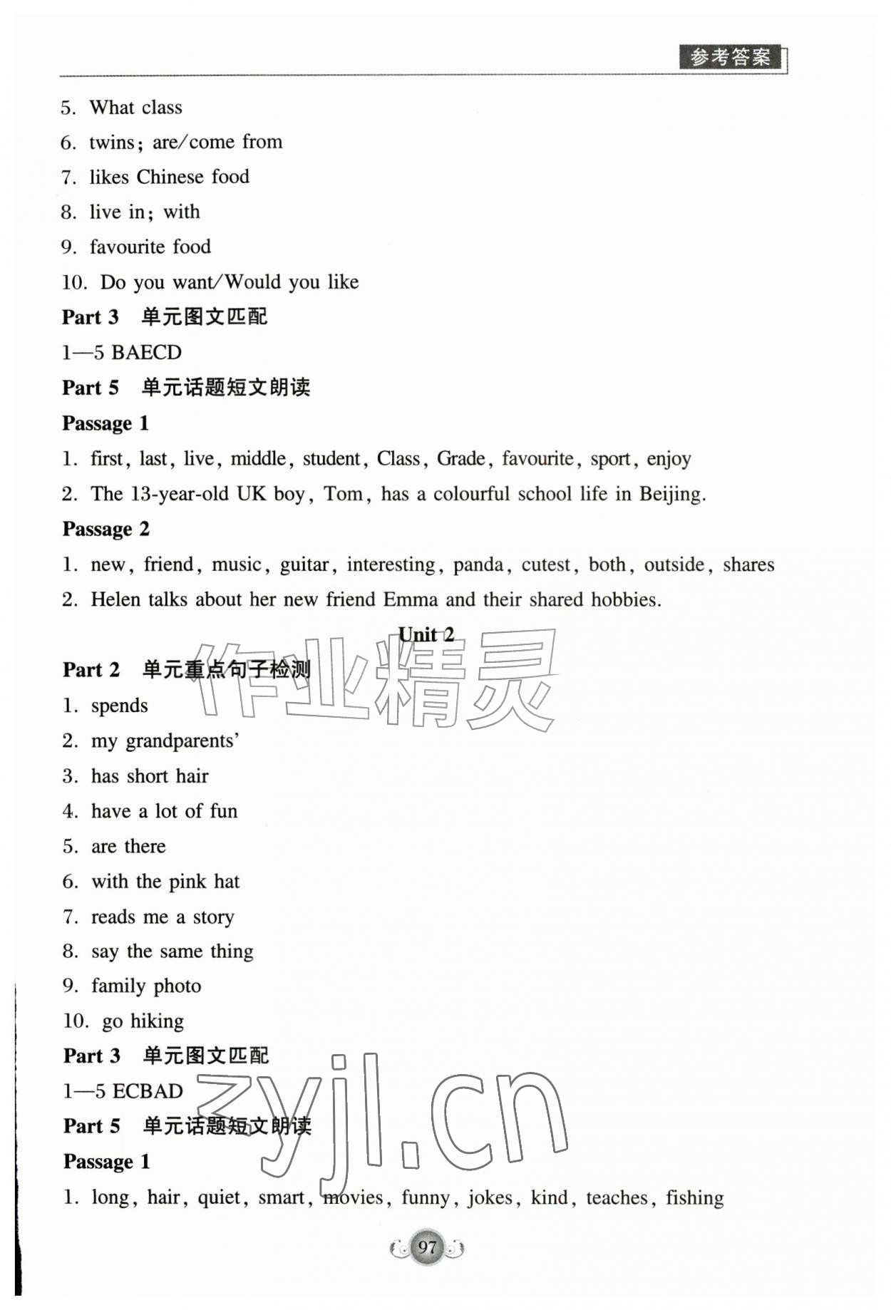 2026年英语听说训练湖北教育出版社七年级上册人教版&nbsp;参考答案第2页