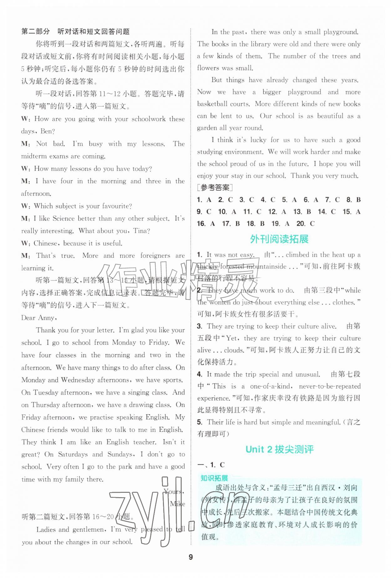 2026年拔尖特训八年级英语上册译林版&nbsp;第9页