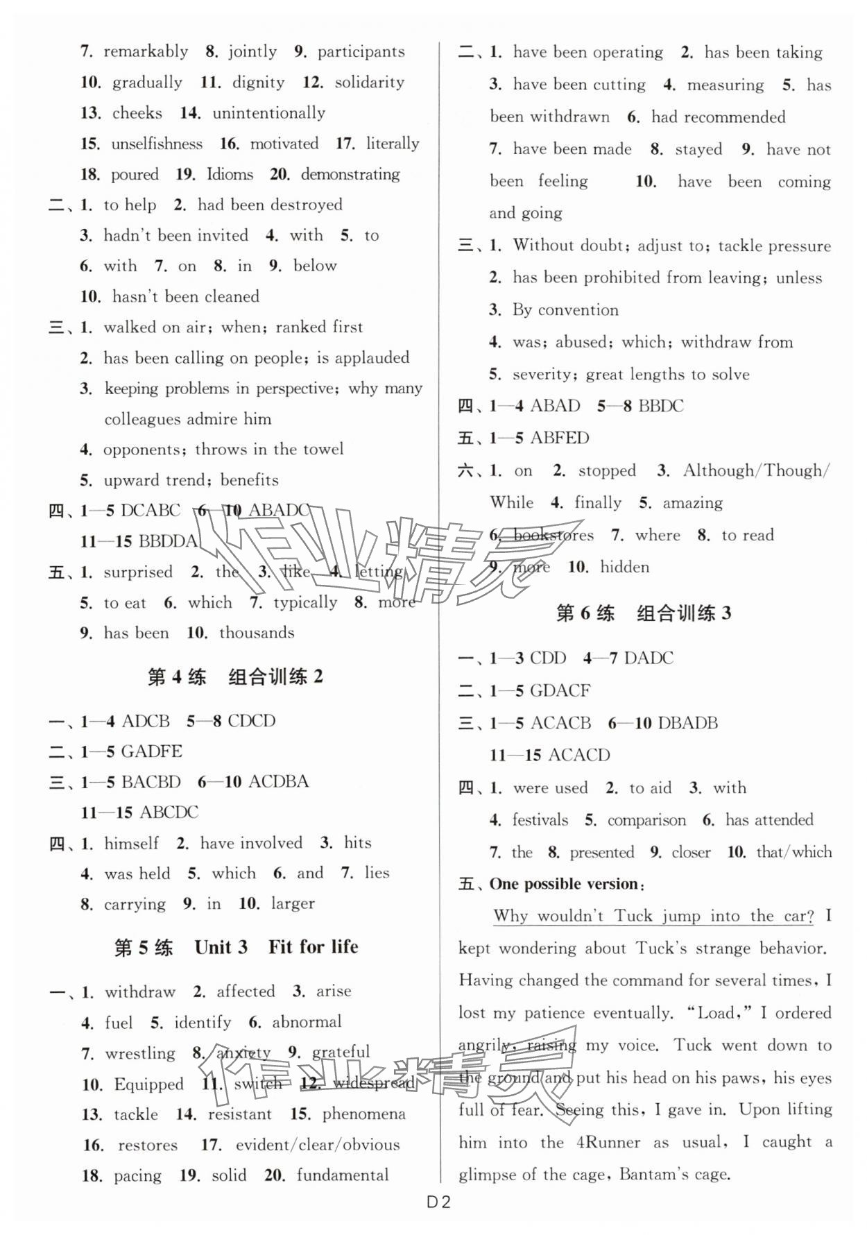 2024年寒假好幫手高二英語譯林版江蘇專版 參考答案第2頁