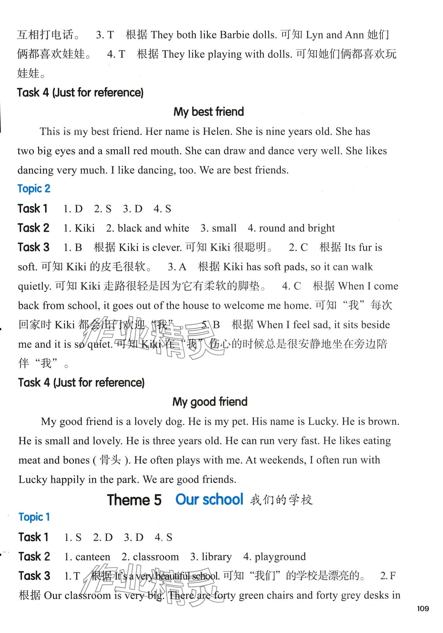 2024年全新英语阅读三年级基础版阅读理解&nbsp;第5页