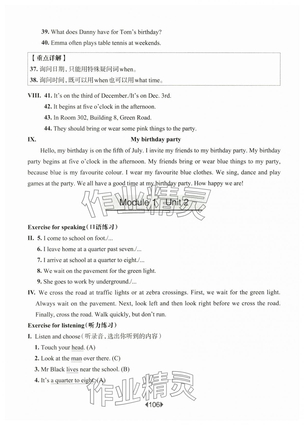 2024年華東師大版一課一練五年級(jí)英語(yǔ)上冊(cè)滬教版54制 第3頁(yè)