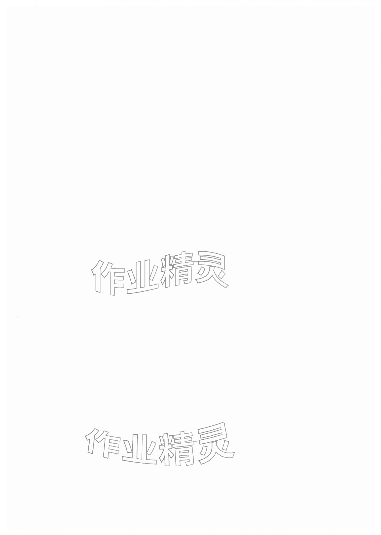 2026年海南中学中考总复习生物&nbsp;第2页