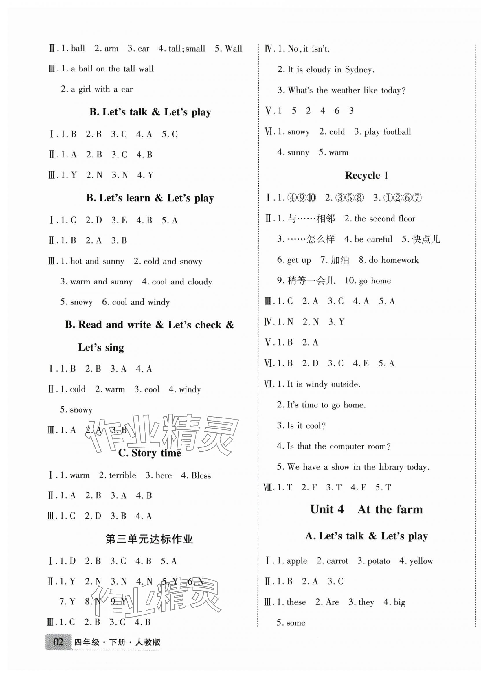 2025年學好英語課時作業(yè)優(yōu)化設(shè)計四年級英語下冊人教版 參考答案第3頁