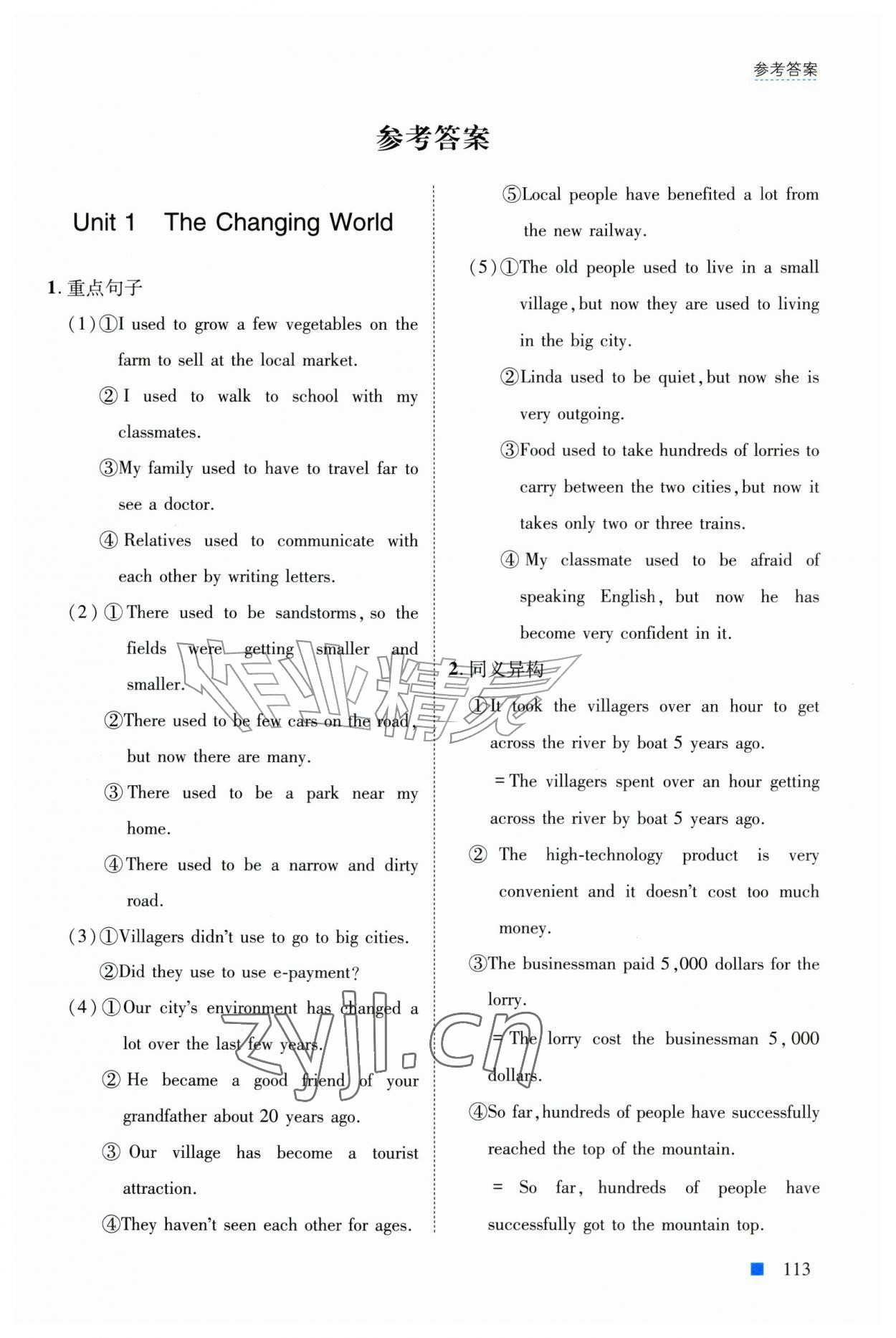 2026年书面表达专项训练九年级英语上册人教版&nbsp;第1页