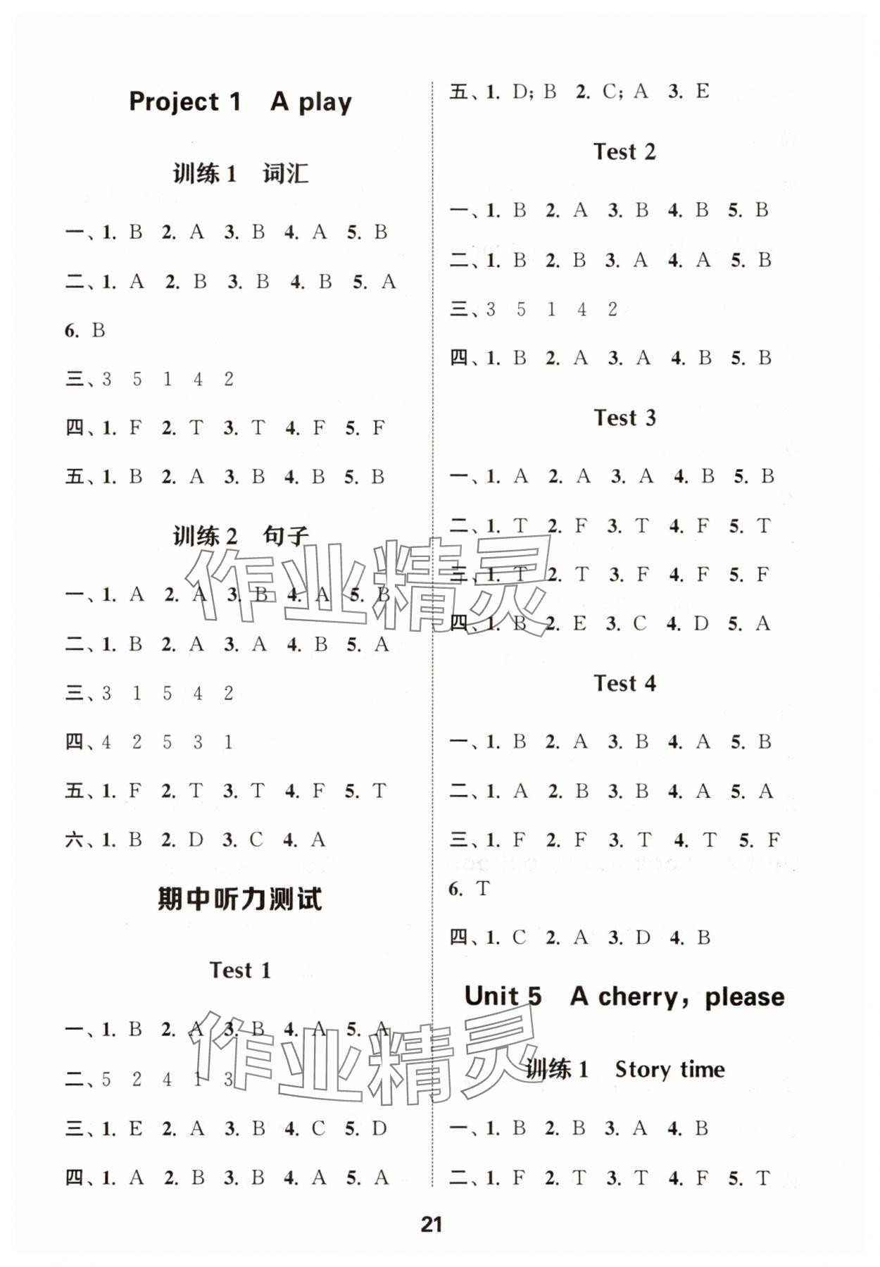 2025年通城學(xué)典小學(xué)英語聽力能手一年級(jí)上冊(cè)譯林版 第3頁