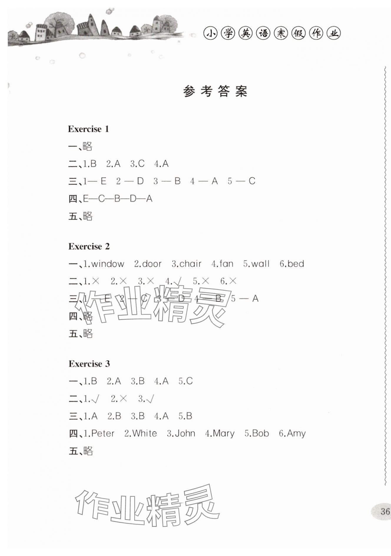 2025年小學(xué)英語(yǔ)寒假作業(yè)四年級(jí)合肥工業(yè)大學(xué)出版社 第1頁(yè)