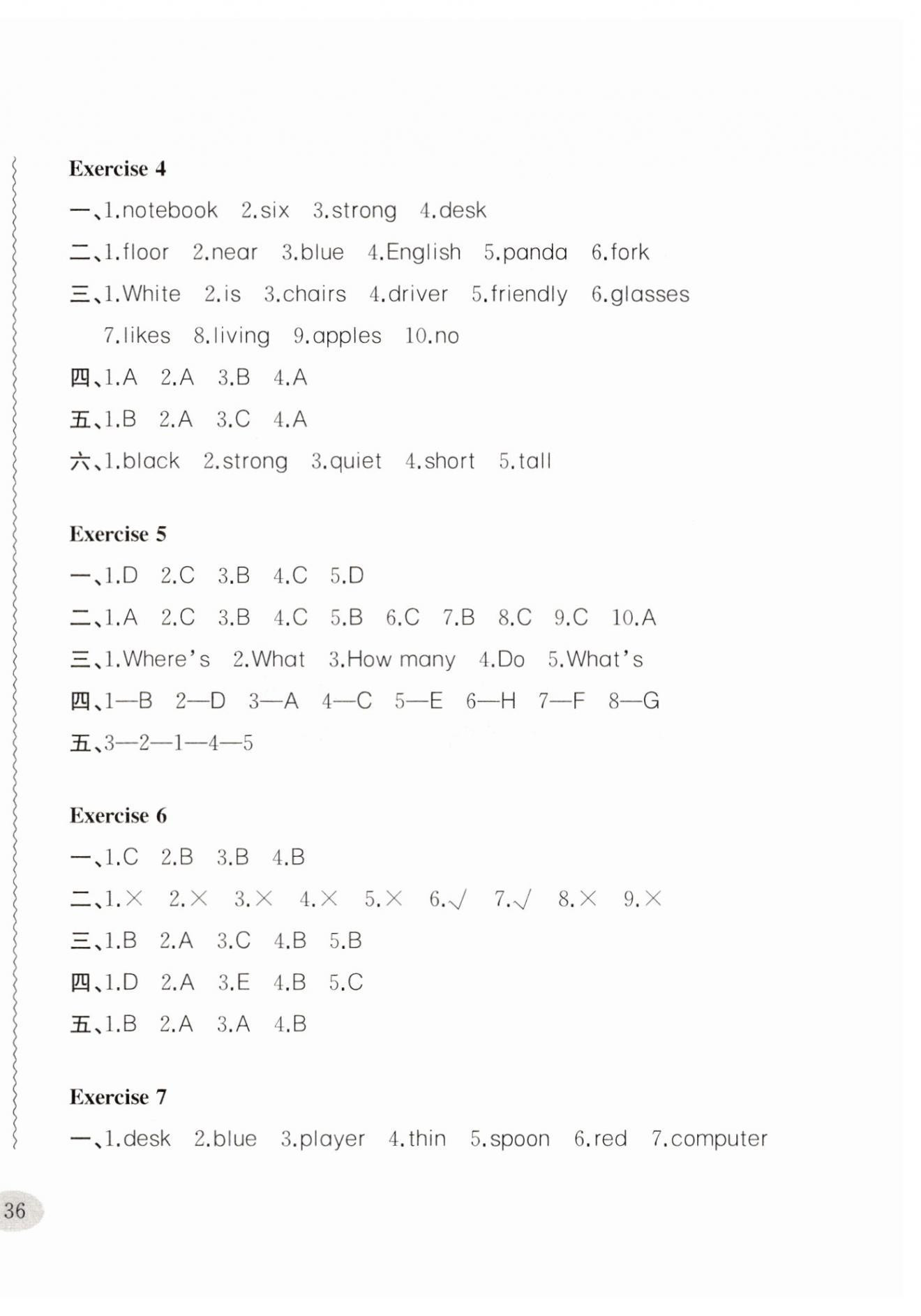 2025年小學(xué)英語(yǔ)寒假作業(yè)四年級(jí)合肥工業(yè)大學(xué)出版社 第2頁(yè)