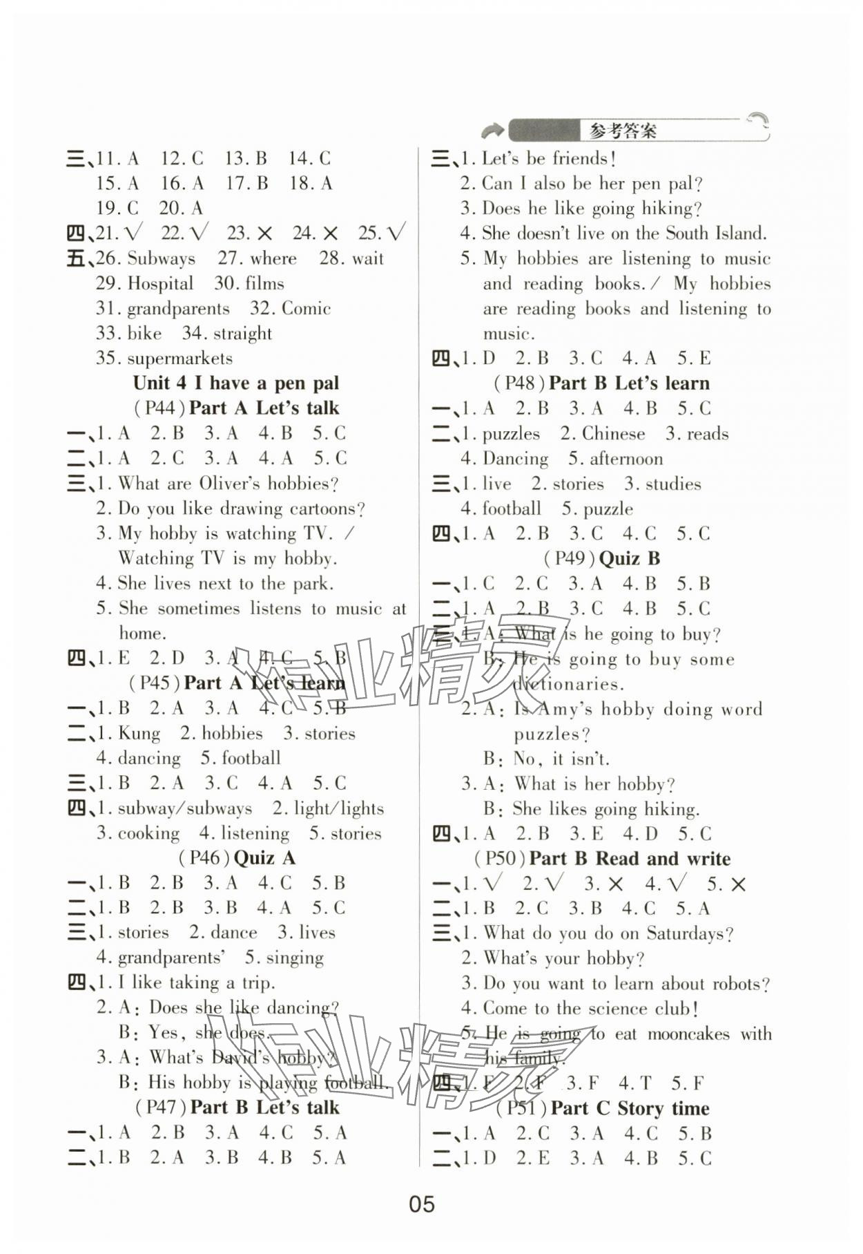2024年名師英語課課通六年級上冊人教版順德專版 參考答案第5頁